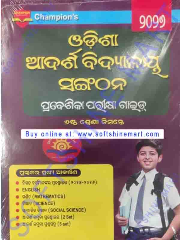 Odisha Adarsha Vidyalaya Pravesh Pariksha Guide 2026
