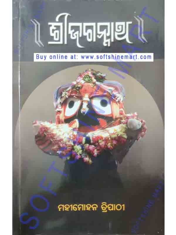 Shree Jagannath