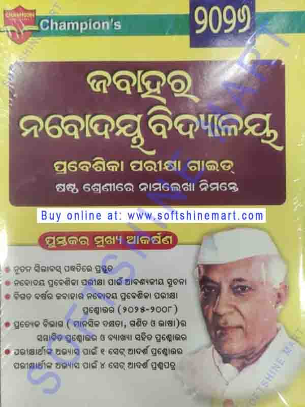 Jawahar Navodaya Vidyalaya Pravesh Pariksha Guide 2026