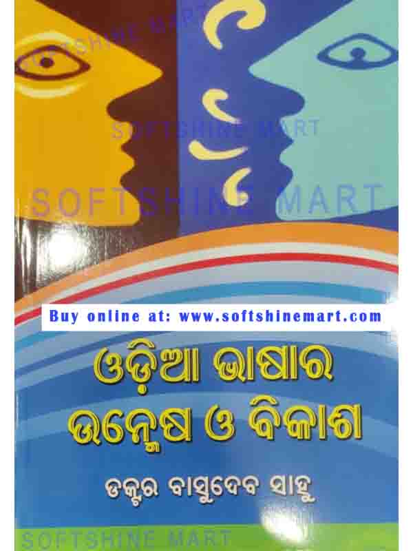 Odia Bhashara Unmesha O Bikash