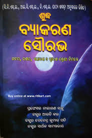 Odia Byakarana